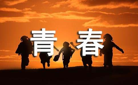 青春敘事作文12篇[優(yōu)秀]