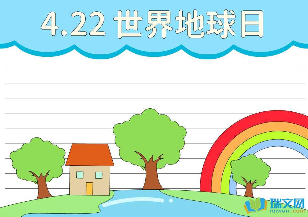 4月22日世界地球日手抄報(bào)（精選8張）