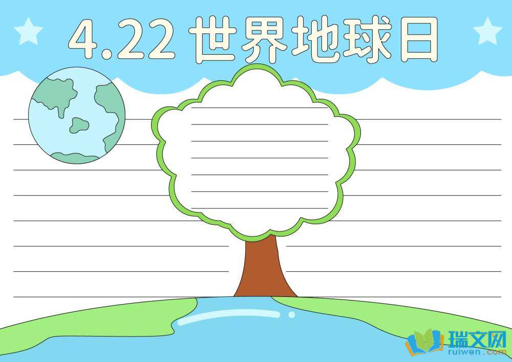 4月22日世界地球日手抄報(bào)（精選8張）