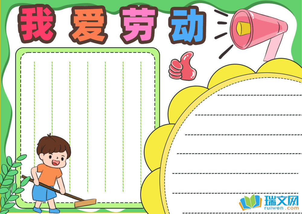 五一勞動(dòng)節(jié)手抄報(bào)簡單又好畫（精選10張）