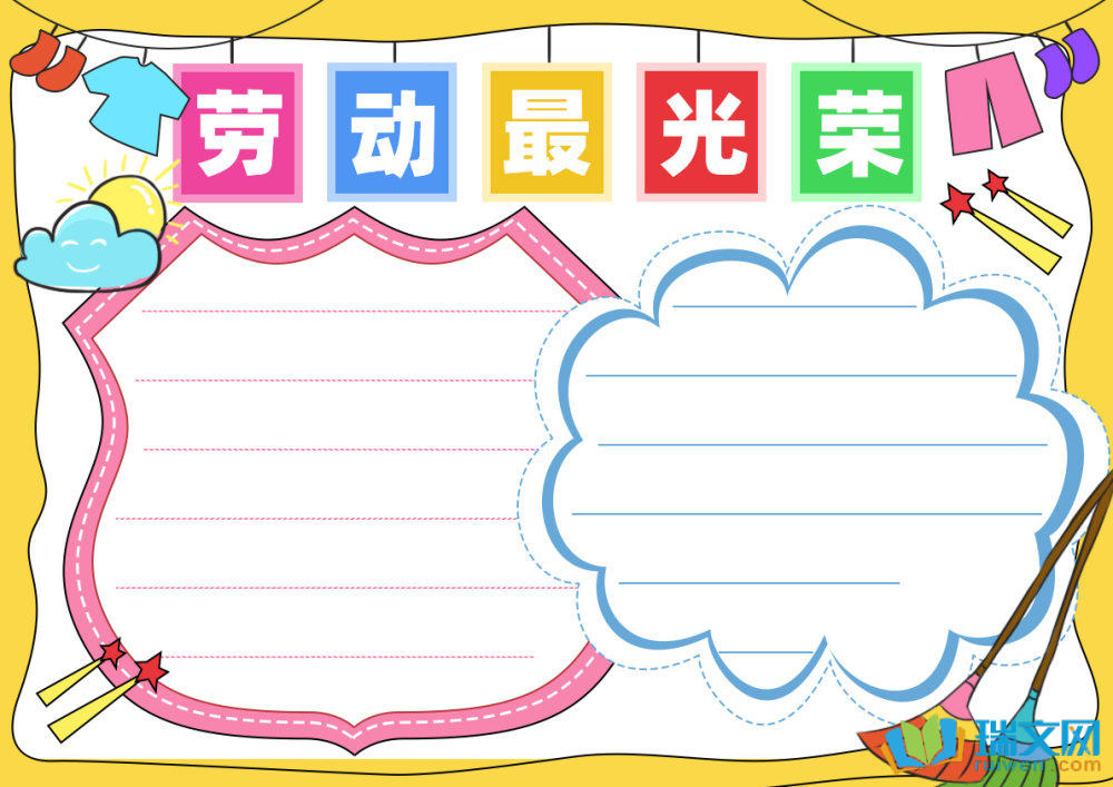五一勞動節(jié)手抄報簡單好看（精選10張）