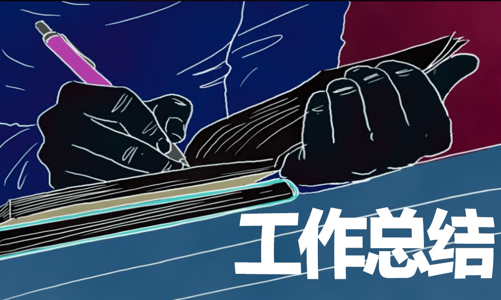 發(fā)電公司年終工作總結(jié)
