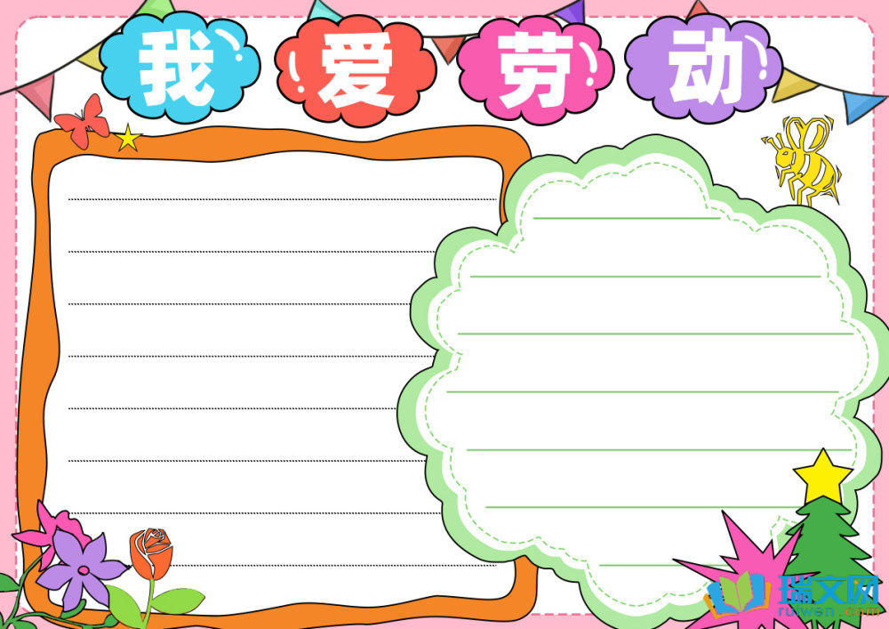 五一勞動(dòng)節(jié)手抄報(bào)簡筆