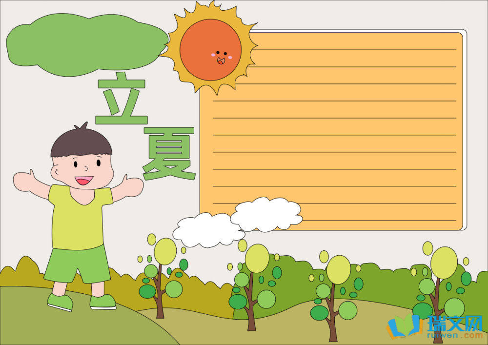 二十四節(jié)氣立夏手抄報