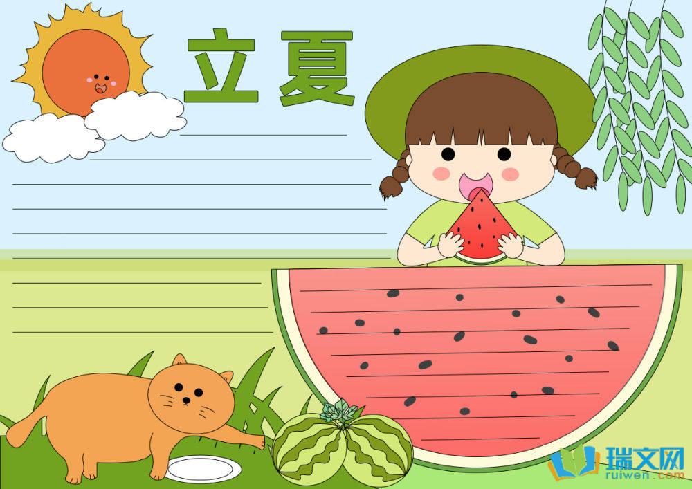 二十四節(jié)氣立夏手抄報