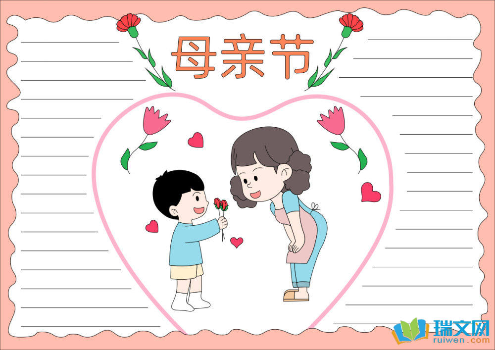 2025母親節(jié)手抄報(bào)