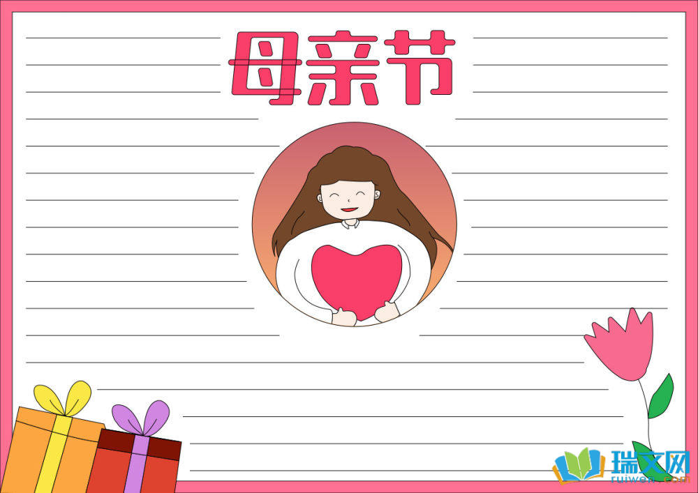 2025母親節(jié)手抄報(bào)