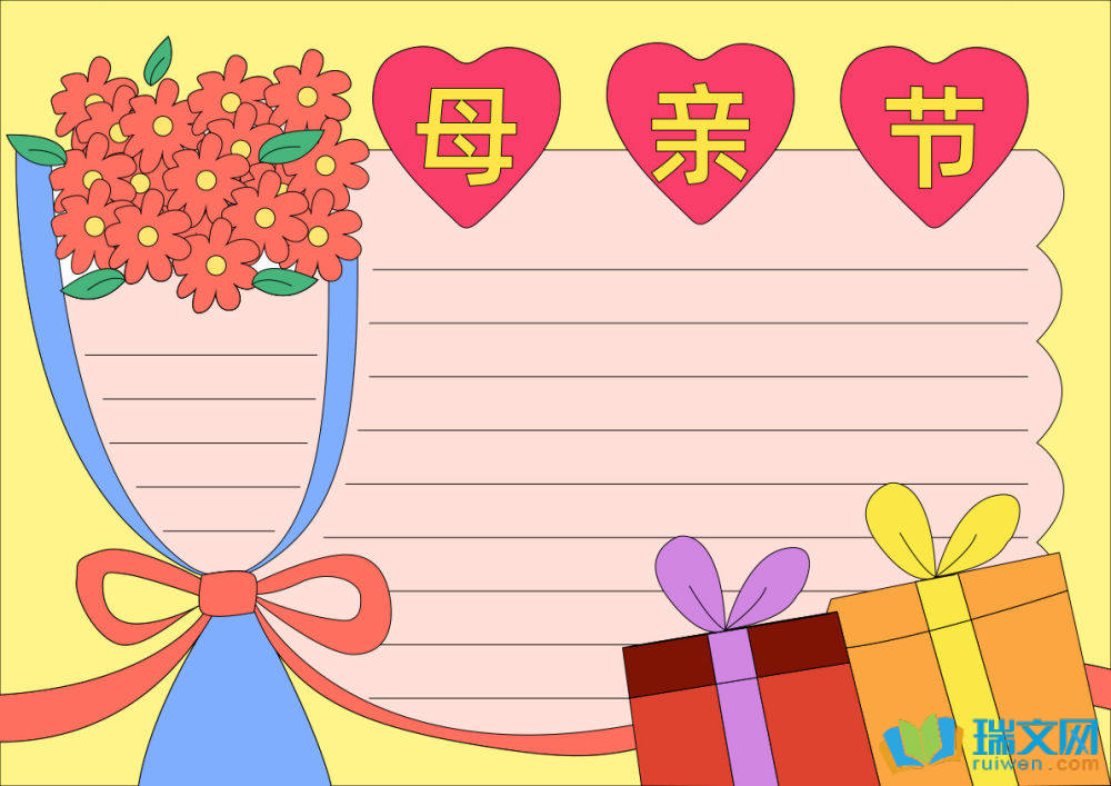 母親節(jié)手抄報(bào)簡(jiǎn)單