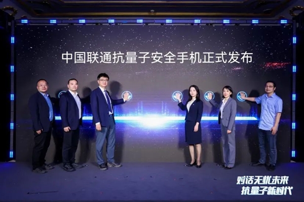 多重加密防御！中國聯(lián)通正式發(fā)布抗量子安全手機：可選華為Mate 70系列