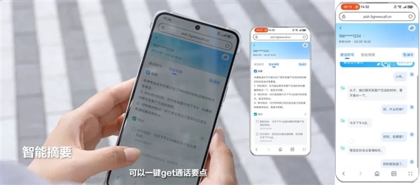 中國移動推出AI速記功能：自動將通話轉(zhuǎn)為文字記錄