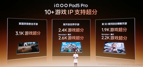 平板首發(fā)天璣9400+！iQOO Pad5 Pro發(fā)布：3199元起