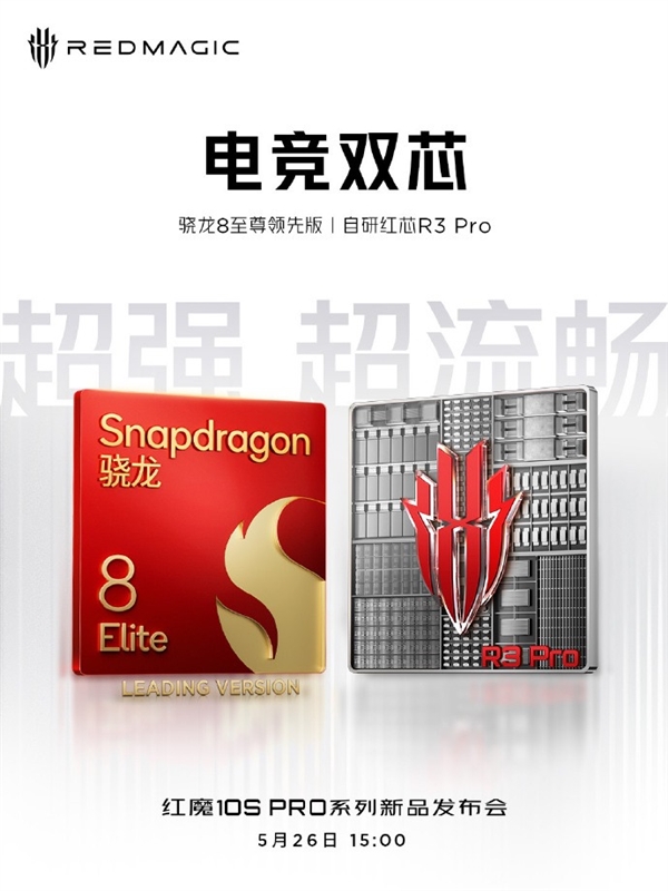 真全面屏教科書！紅魔10S Pro系列前瞻：屏幕、性能和續(xù)航全面拉滿