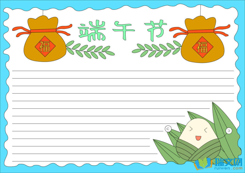 端午節(jié)手抄報(bào)簡(jiǎn)單好看