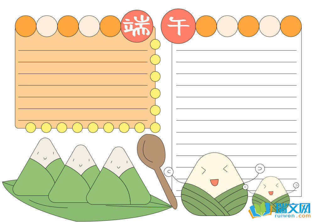 端午節(jié)手抄報(bào)簡(jiǎn)單好看