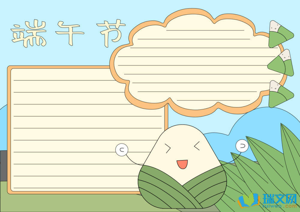 端午節(jié)手抄報(bào)一年級(jí)（精選8張）