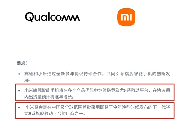盧偉冰：玄戒會與聯(lián)發(fā)科、高通長期并存