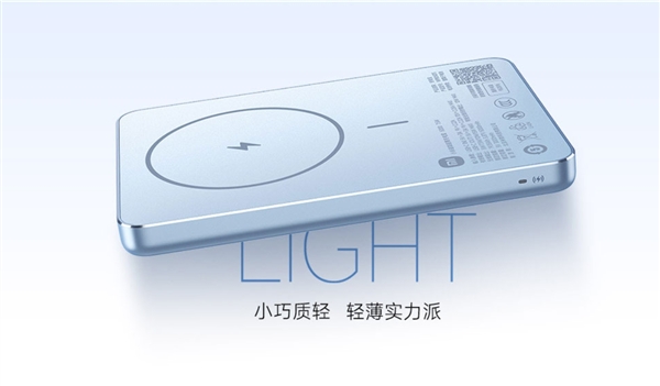 169元 鋁制外殼！小米磁吸超薄充電寶5000mAh 7.5W發(fā)布
