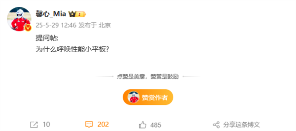 小米首款旗艦小平板！REDMI 8.8英寸電競平板本月發(fā)布
