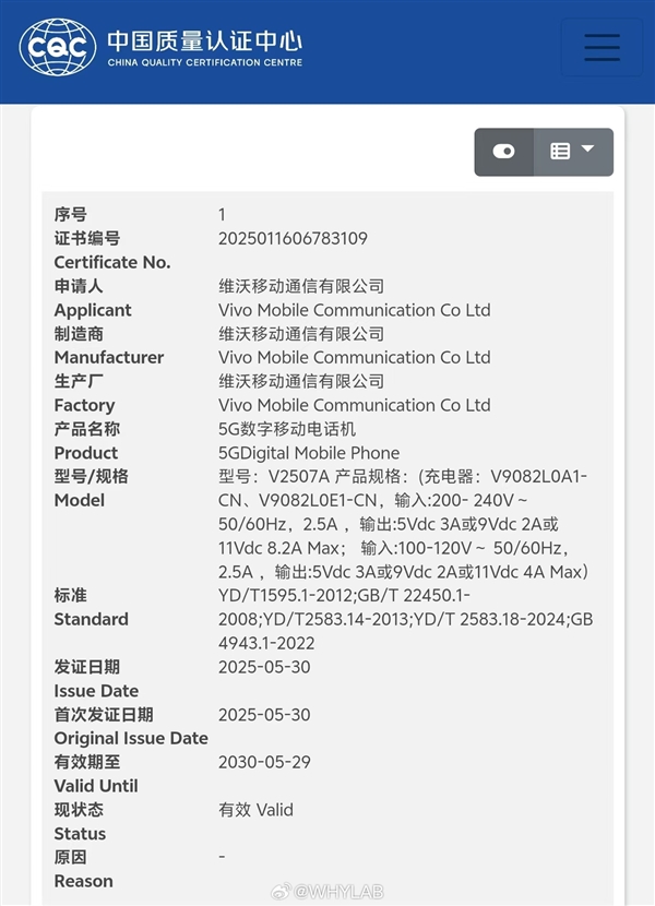 藍廠輕薄大折疊！vivo X Fold5入網(wǎng)
