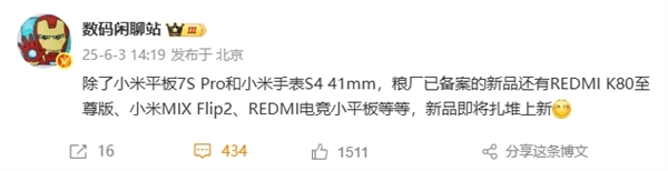 驍龍8至尊版滿血小折疊！小米MIX Flip 2已備案：本月發(fā)布