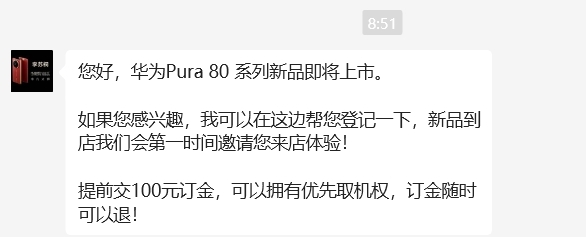 華為Pura 80 Pro/Pro+上架官方商城！全新釉紅配色、側(cè)邊指紋+大三角鏡頭模組
