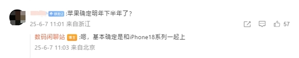 終于確認了！蘋果首款折疊屏iPhone Ultra明年登場：7.76英寸大內(nèi)屏