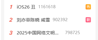 iOS 26被吐槽丑 蘋果客服回應(yīng)：尚在測(cè)試 后續(xù)或改善
