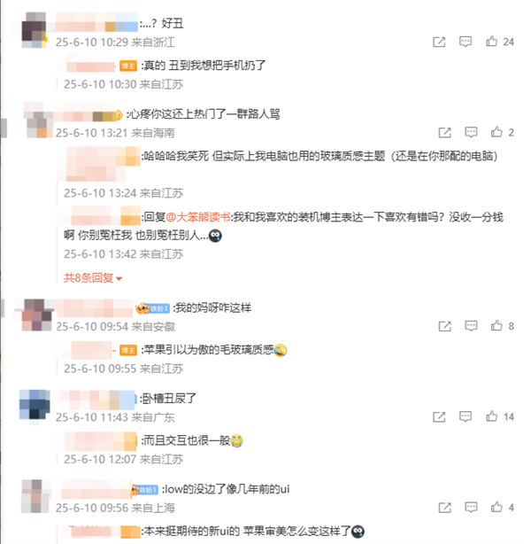 iOS 26被吐槽丑 蘋果客服回應(yīng)：尚在測(cè)試 后續(xù)或改善