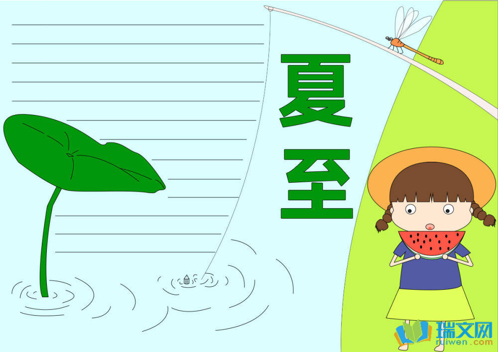 2025夏至節(jié)氣手抄報(bào)（精選21張）