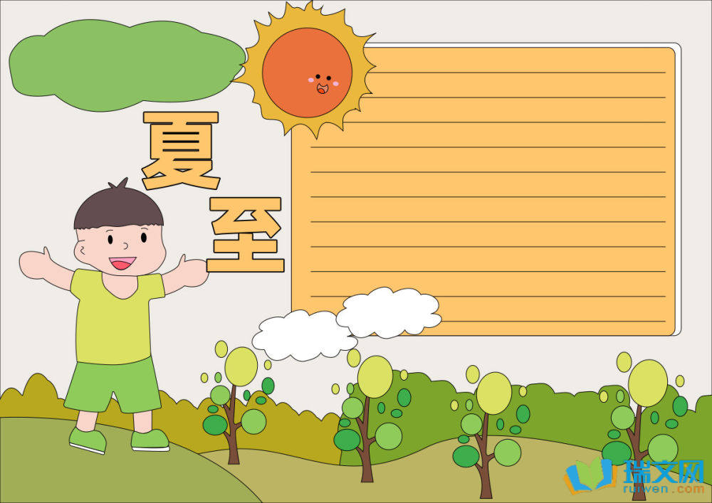 夏至手抄報(bào)簡(jiǎn)單好看漂亮（精選21張）