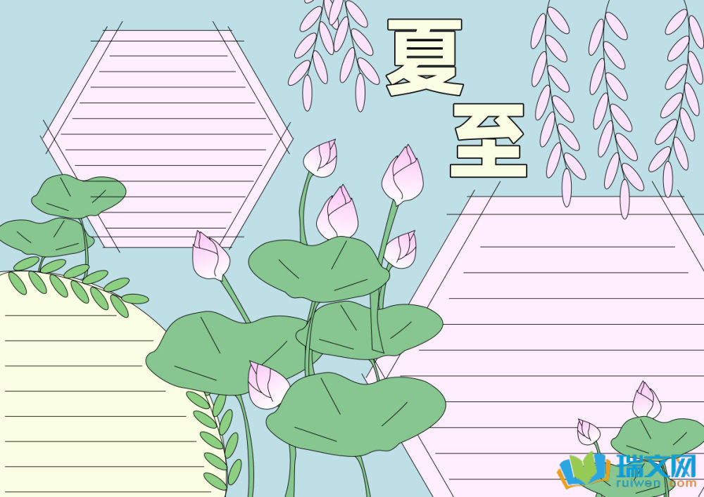 2025夏至節(jié)氣手抄報(bào)（精選21張）