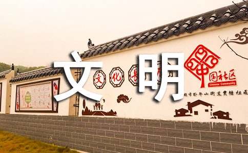 文明禮儀主題廣播稿