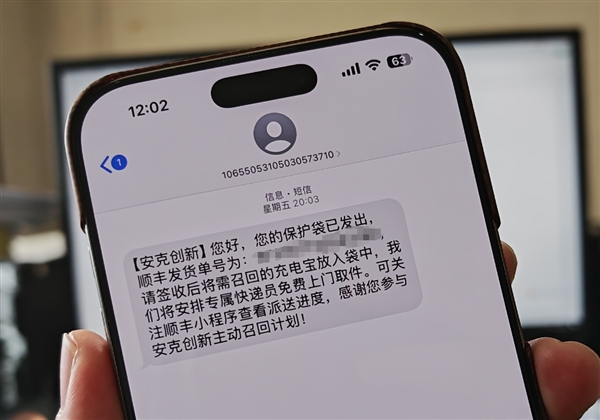 安克創(chuàng)新：正主動全量召回充電寶 召回率達10%