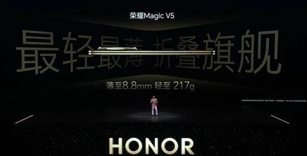 8.8mm全球薄折疊屏！京東方聯(lián)合榮耀打造Magic V5柔性O(shè)LED