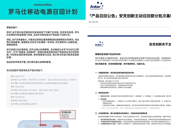 爆炸的充電寶：從召回到禁止登機(jī) 誰在透支安全底線