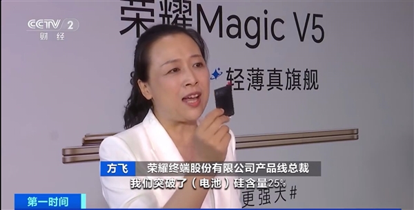 薄至8.8mm！全球輕薄折疊屏榮耀Magic V5登上央視