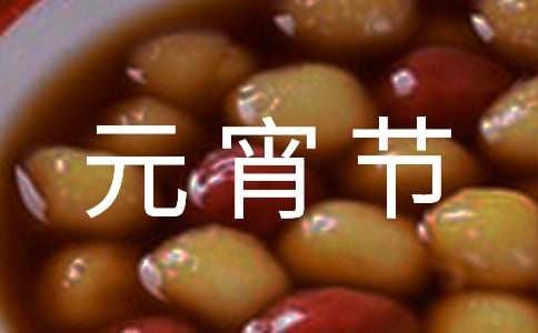 元宵節(jié)看燈籠英語作文（精選23篇）