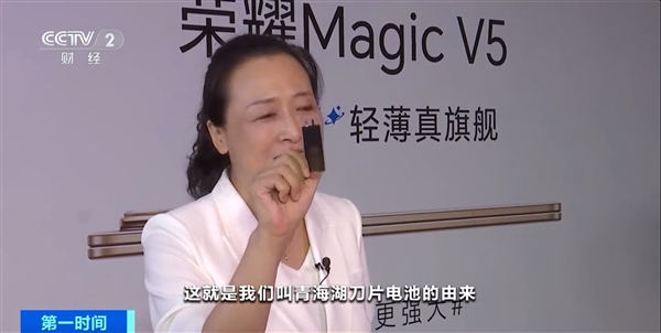 薄至8.8mm！全球輕薄折疊屏榮耀Magic V5登上央視