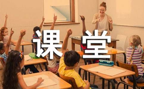 未來(lái)課堂作文[實(shí)用]