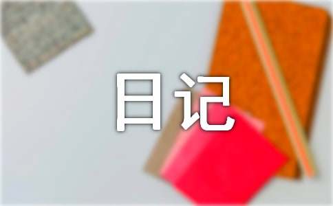 綠豆芽的生長(zhǎng)觀察日記15篇[合集]