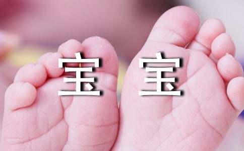 生動(dòng)的寶寶短篇哲理故事