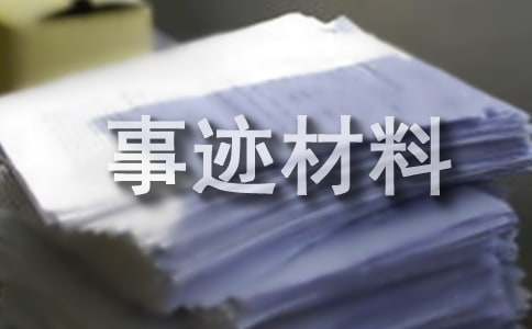 評(píng)選優(yōu)秀共青團(tuán)干部事跡材料（精選16篇）