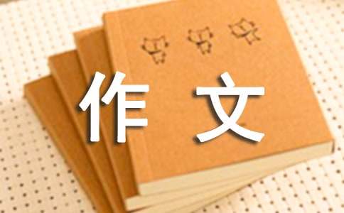 我想對(duì)您說(shuō)五年級(jí)作文（精選26篇）
