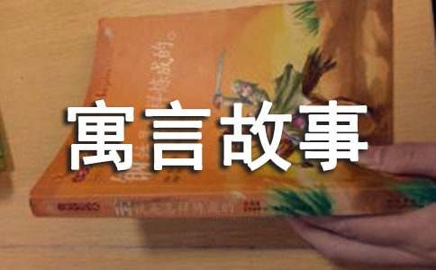 人教版高中第五冊(cè)第二單元編寫(xiě)寓言故事或科幻小說(shuō)作文：假如記憶