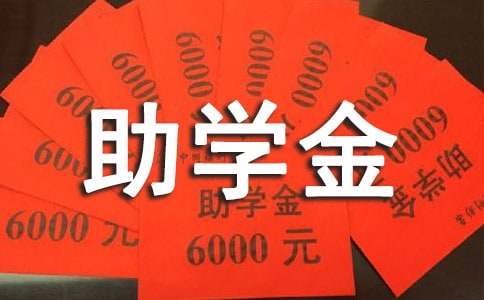 高校貧困生國(guó)家助學(xué)金申請(qǐng)書(shū)范文