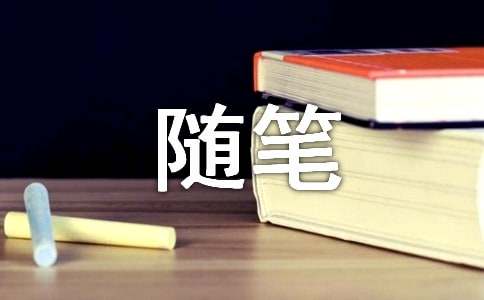 關(guān)于寫(xiě)雨的隨筆